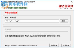 华泰证券怎么操作