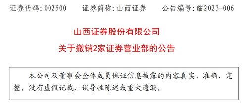 山西证券怎么取消