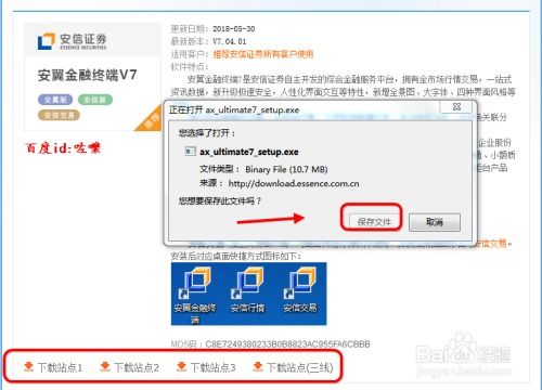 安信证券怎么退订
