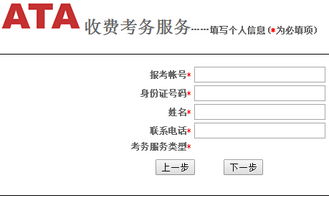 证券考试怎么复核