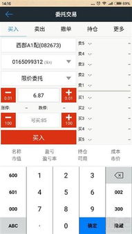 西部证券配股怎么购买