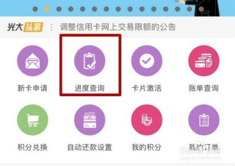 光大证券怎么查找