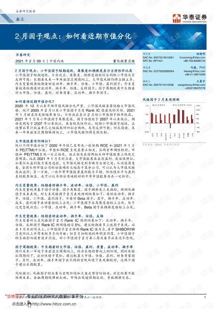 华泰证券怎么查看收益