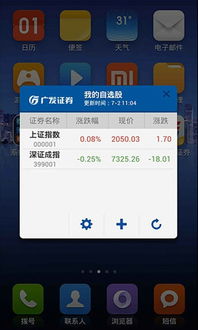 广发手机证券怎么下载