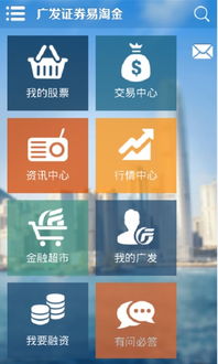 广发手机证券怎么下载
