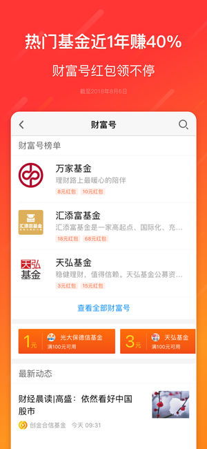证券怎么买理财