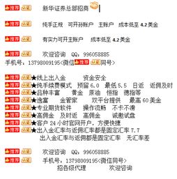 新华证券怎么联系