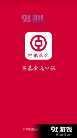 中银证券app怎么开户