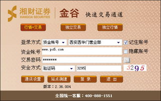 湘财证券钱怎么退回卡上