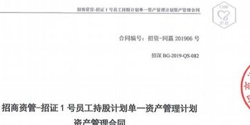 招商证券员工编制怎么样