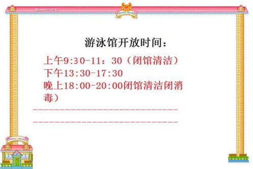 游泳证券知识怎么有