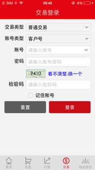证券登陆客户号怎么查