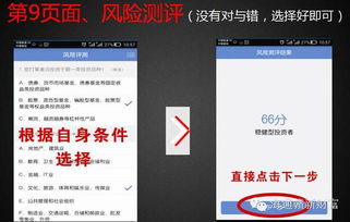 海通证券怎么测评