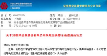 上海证券合规待遇怎么样