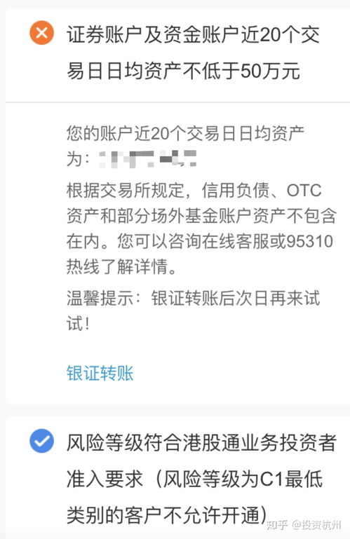 海外证券账户怎么开