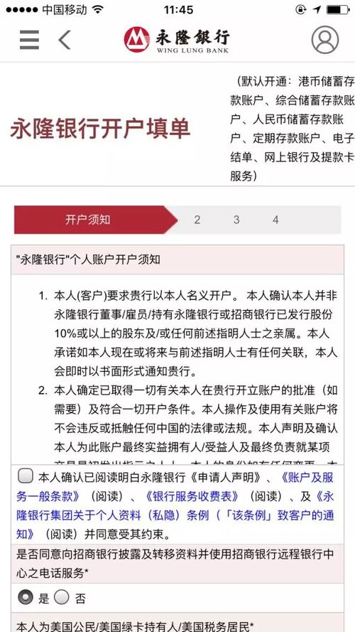 海外证券账户怎么开