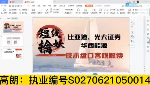 光大证券怎么投诉