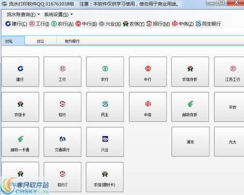 证券的流水怎么打印