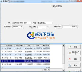证券的流水怎么打印