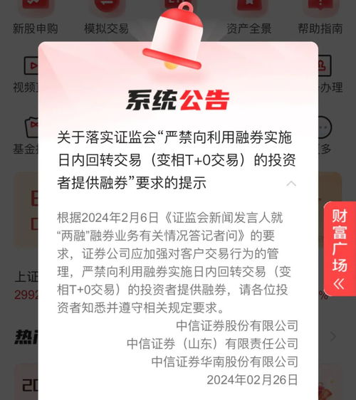 证券融券怎么买卖