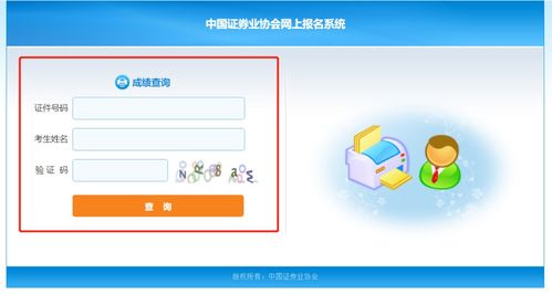 证券云考试怎么报名