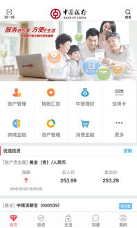 中银证券怎么充值