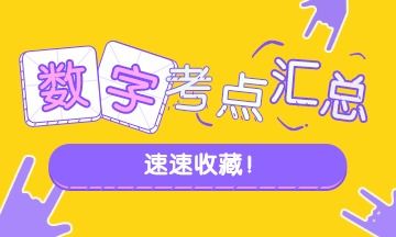 证券数字怎么记