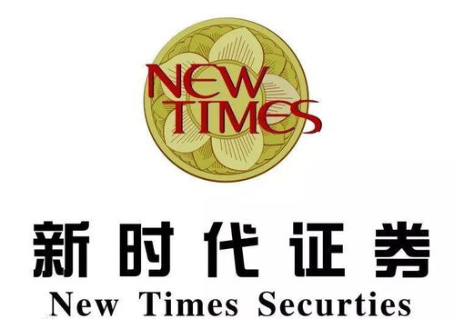 新时代证券怎么样