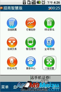 招商证券怎么解锁