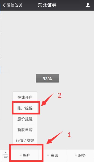 怎么查绑定过什么证券