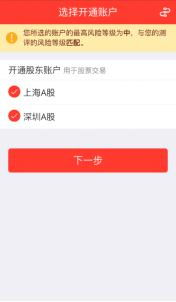 山西证券软件怎么开户
