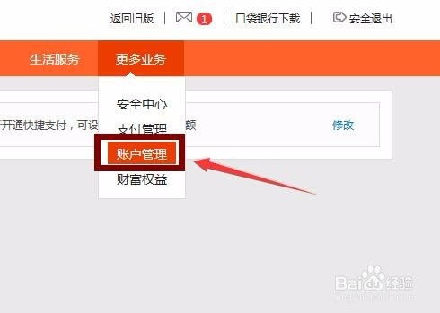 怎么关闭平安银行证券