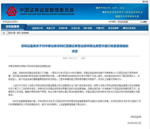 华泰证券开户记录怎么查