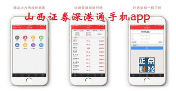 山西证券手机怎么玩