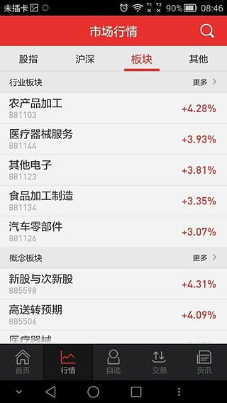 山西证券手机怎么玩