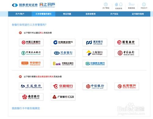 国投证券账户怎么销户