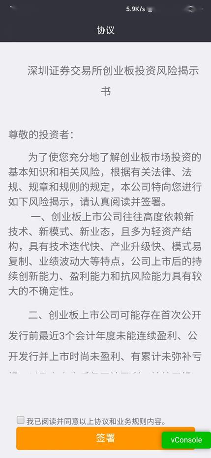 恒泰证券怎么开创业板