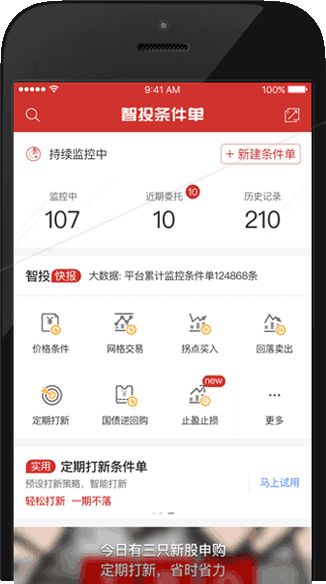 华宝证券怎么使用