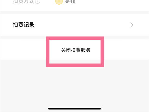 乾坤证券服务号怎么注销