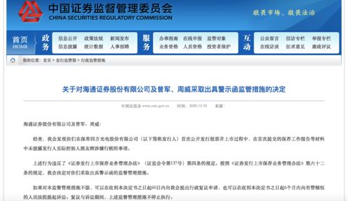 海通证券怎么转签
