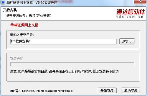 华林证券怎么计费