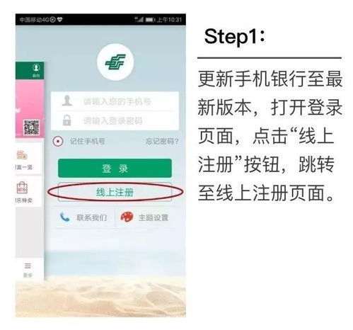 手机银行证券怎么开通