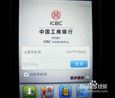 手机银行证券怎么开通