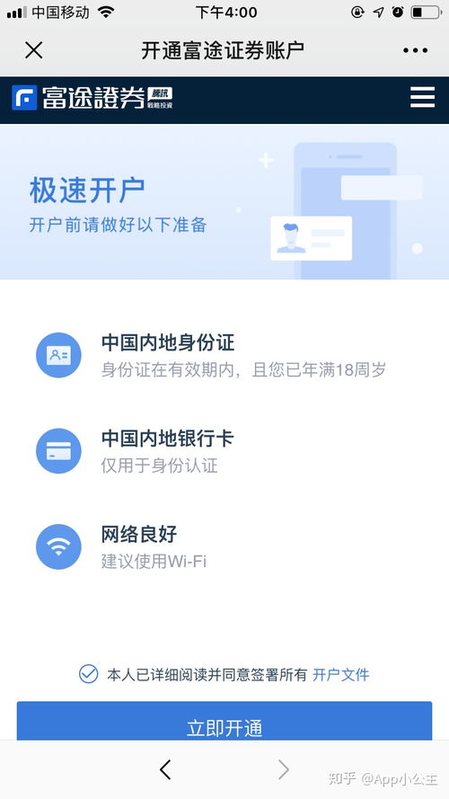 证券怎么入金