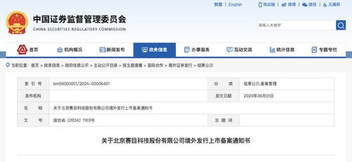 证券备案用途怎么填