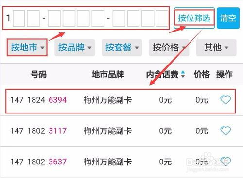 证券怎么添加副卡