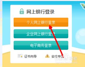 农行证券信息过期怎么办