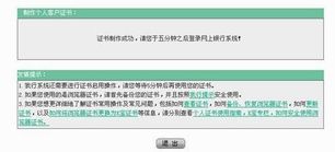 农行证券信息过期怎么办