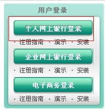 农行证券信息过期怎么办