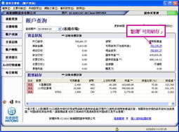 证券帐户怎么查